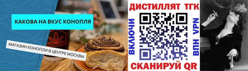 Cannafood марихуана  Каменск-Шахтинский 