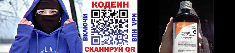Кодеиновый сироп Lean Purple Drank  купить  сайты  Каменск-Шахтинский 