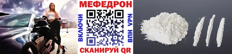 МЯУ-МЯУ кристаллы  Каменск-Шахтинский 